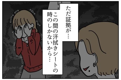 「えっ……？」まさかあの時の証拠があったなんて!!【これってイジメ？それともイジリ？ Vol.32】の8枚目の画像