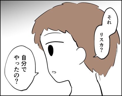 全部お前のせいだよ…！自傷行為が不倫夫にバレた…【推し活してたら不倫されました Vol.55】の4枚目の画像