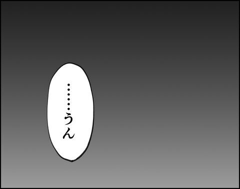 全部お前のせいだよ…！自傷行為が不倫夫にバレた…【推し活してたら不倫されました Vol.55】の9枚目の画像