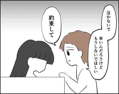 全部お前のせいだよ…！自傷行為が不倫夫にバレた…【推し活してたら不倫されました Vol.55】の8枚目の画像