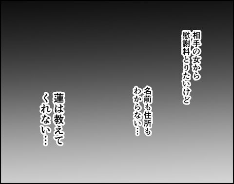 やっぱり好きぃ〜〜！荒れた心を癒してくれたのは…？【推し活してたら不倫されました Vol.69】の4枚目の画像