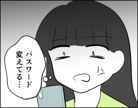 やっぱり好きぃ〜〜！荒れた心を癒してくれたのは…？【推し活してたら不倫されました Vol.69】の2枚目の画像