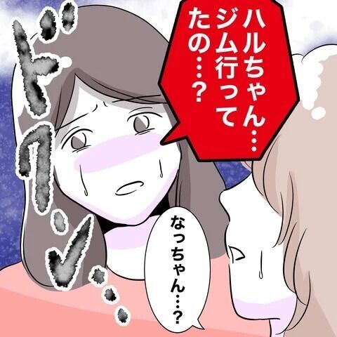 二人とも絶対に許さない！後悔させてやるから…【人妻を妊娠させた不倫ジムトレーナー Vol.17】の7枚目の画像