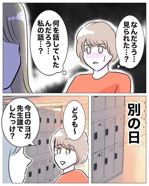 二人とも絶対に許さない！後悔させてやるから…【人妻を妊娠させた不倫ジムトレーナー Vol.17】の3枚目の画像