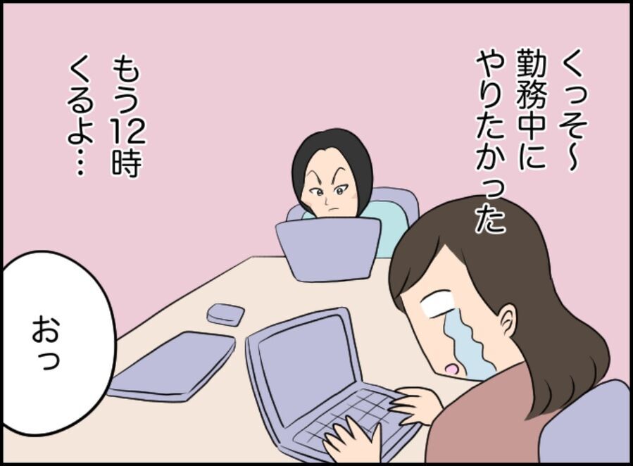 定時すぎてますよ！勝手な上司に振り回され0時まで仕事【パワハラ女上司に洗脳されかけた話 Vol.9】の6枚目の画像