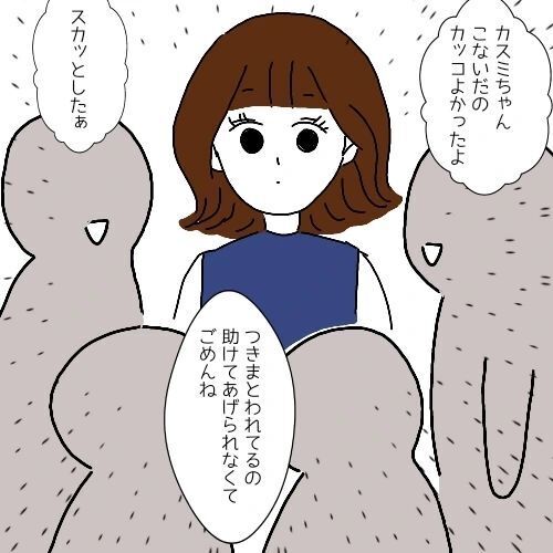 「マジキモくて完全無理」イケメン風な男のヤバい裏の顔…【察してくんとかわいこちゃん Vol.34】の6枚目の画像