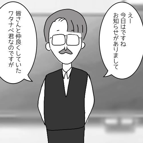 「マジキモくて完全無理」イケメン風な男のヤバい裏の顔…【察してくんとかわいこちゃん Vol.34】の9枚目の画像