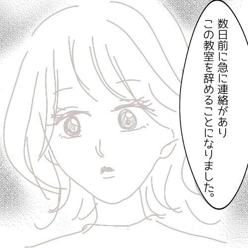 「マジキモくて完全無理」イケメン風な男のヤバい裏の顔…【察してくんとかわいこちゃん Vol.34】の10枚目の画像