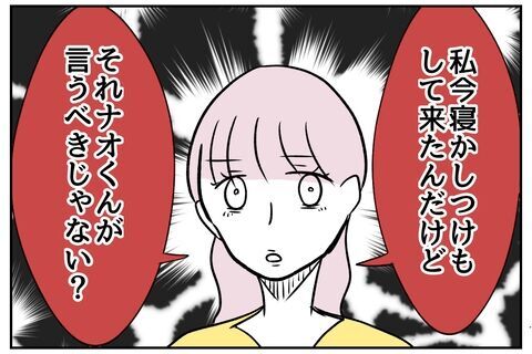 言うこと？全然思いつかない…！「はぁ〜っ」夫はため息をつくと…【私の夫は感情ケチ Vol.6】の9枚目の画像