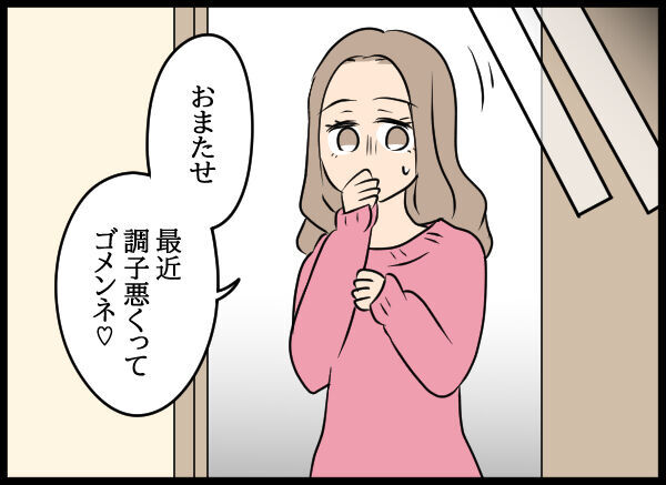 おい、嘘だろ！？浮気したかもしれない相手がまさかの妊娠していて…【旦那の浮気相手 Vol.37】の2枚目の画像