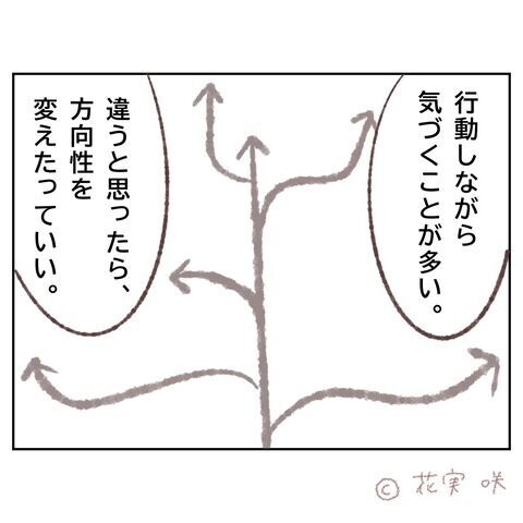 店長から人生のアドバイス「人のせいにするなよ。何事も」【俺はストーカーなんかじゃない Vol.77】の6枚目の画像