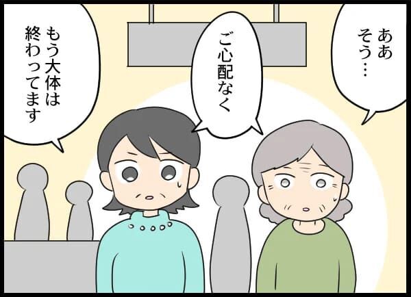 「家を建てる金があるならよこせ！」元クズ夫の横暴…【浮気旦那から全て奪ってやった件 Vol.89】の3枚目の画像