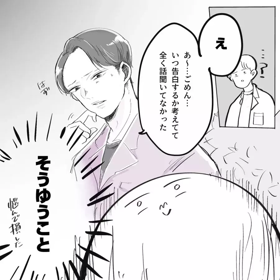 何か隠してる 1ヵ月音信不通になったワケ 恋愛をあきらめかけた24歳に彼氏ができるまでvol 29 ローリエプレス 何か隠してる 1ヵ月音信不通になったワケ 恋愛をあきらめかけた24歳に彼氏ができるまでvol 29 ローリエプレス