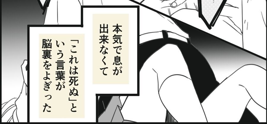 苦しいっ…！怖すぎるDV彼氏に追い詰められた結果【驚異の束縛ボーイ Vol.84】の6枚目の画像