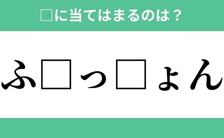 「す□じ□□る」空欄に入るひらがなは？【穴埋めクイズ Vol.540】の2枚目の画像