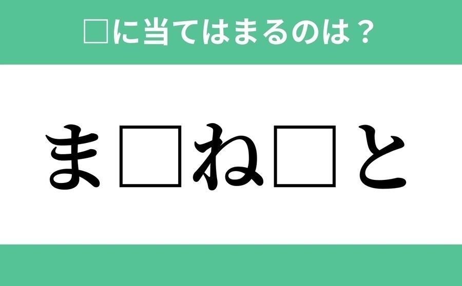 「す□じ□□る」空欄に入るひらがなは？【穴埋めクイズ Vol.540】の3枚目の画像