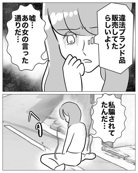 「私騙されてた」今気付いた事の重大さ。これからどうなるの？【不倫女をママと呼ばせる夫 Vol.55】の6枚目の画像