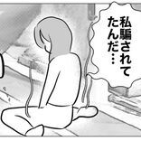 「私騙されてた」今気付いた事の重大さ。これからどうなるの？【不倫女をママと呼ばせる夫 Vol.55】