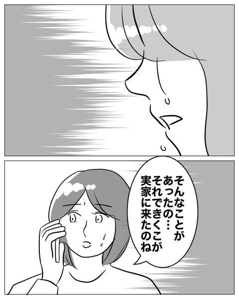 「私騙されてた」今気付いた事の重大さ。これからどうなるの？【不倫女をママと呼ばせる夫 Vol.55】の7枚目の画像