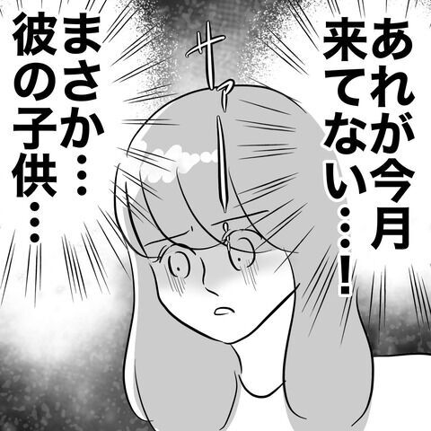 「私騙されてた」今気付いた事の重大さ。これからどうなるの？【不倫女をママと呼ばせる夫 Vol.55】の2枚目の画像