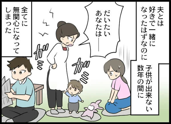 クズ男爆誕！女性やお金にだらしない原因は…家庭環境？【浮気旦那から全て奪ってやった件 Vol.28】の5枚目の画像