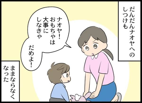 クズ男爆誕！女性やお金にだらしない原因は…家庭環境？【浮気旦那から全て奪ってやった件 Vol.28】の3枚目の画像