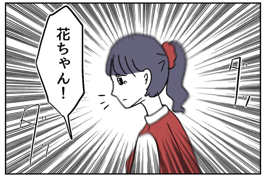 「○○ちゃんって可愛いよねー」目が笑っていない先輩…本心は？【全て、私の思いどおり Vol.9】の9枚目の画像