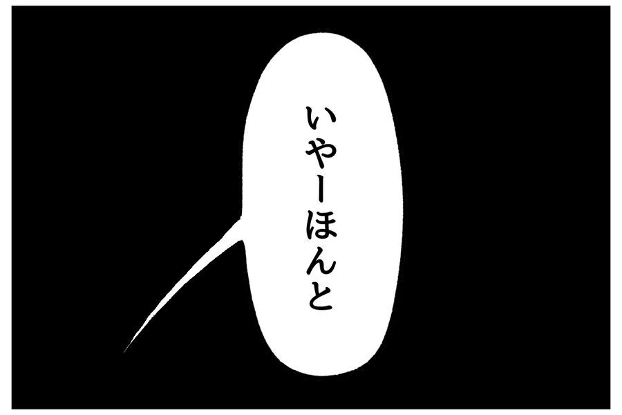 「○○ちゃんって可愛いよねー」目が笑っていない先輩…本心は？【全て、私の思いどおり Vol.9】の3枚目の画像