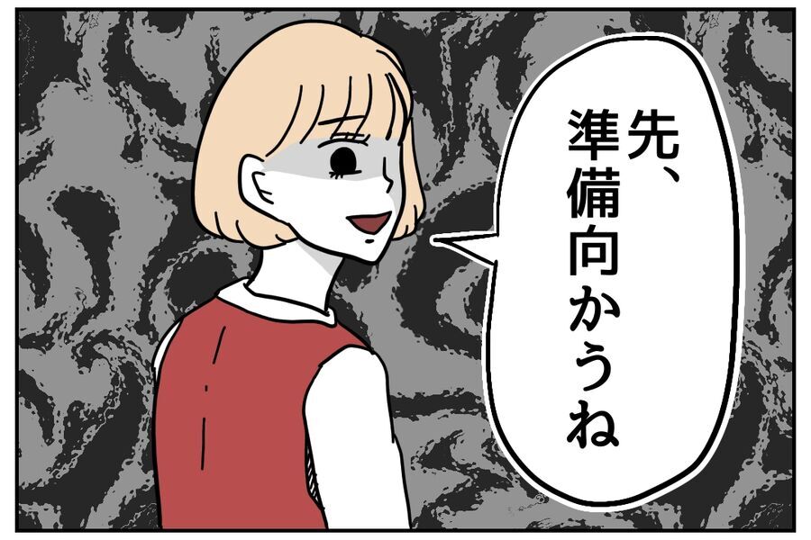 「○○ちゃんって可愛いよねー」目が笑っていない先輩…本心は？【全て、私の思いどおり Vol.9】の5枚目の画像