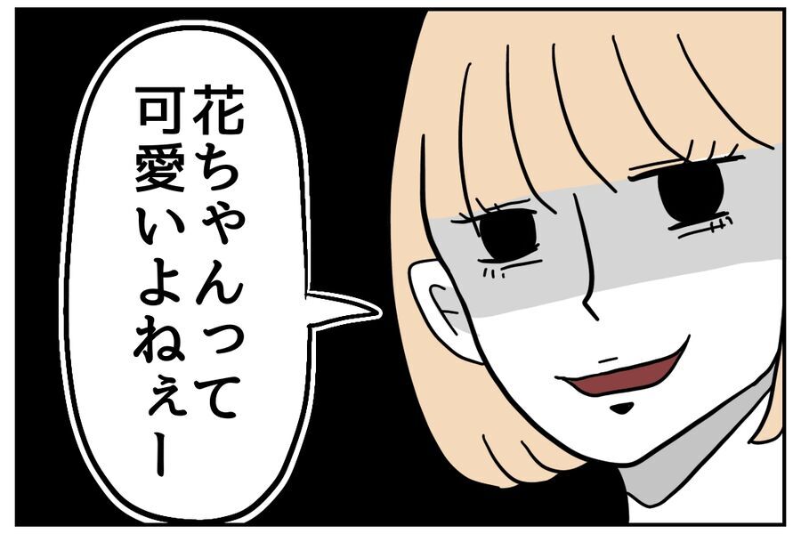 「○○ちゃんって可愛いよねー」目が笑っていない先輩…本心は？【全て、私の思いどおり Vol.9】の4枚目の画像