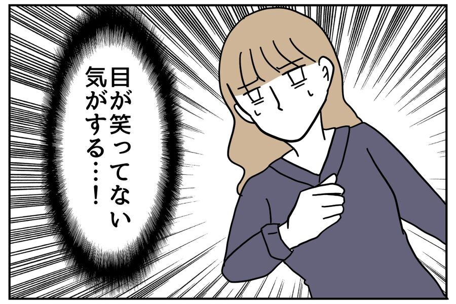 「○○ちゃんって可愛いよねー」目が笑っていない先輩…本心は？【全て、私の思いどおり Vol.9】の6枚目の画像