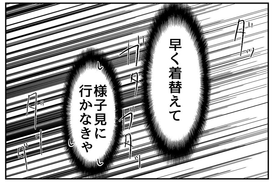 「○○ちゃんって可愛いよねー」目が笑っていない先輩…本心は？【全て、私の思いどおり Vol.9】の7枚目の画像