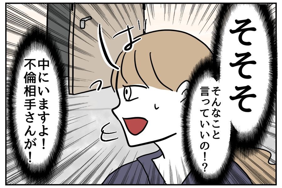 「○○ちゃんって可愛いよねー」目が笑っていない先輩…本心は？【全て、私の思いどおり Vol.9】の2枚目の画像