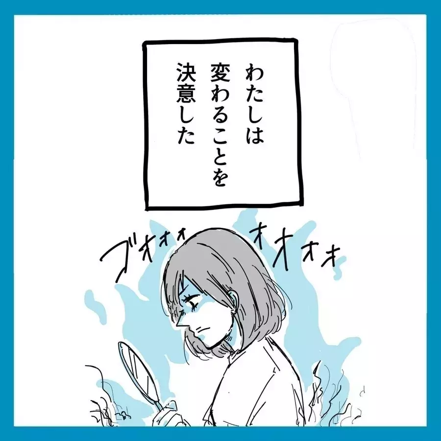 まさか 恋愛経験0の私が自分磨きをした結果 恋愛をあきらめかけた24歳に彼氏ができるまでvol 6 ローリエプレス