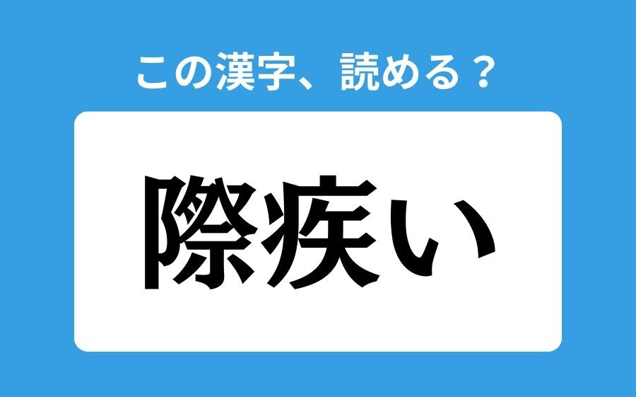 【読めそうで読めない】「亜爾然丁」の正しい読み方は？「あらぜんちょう」は間違い？の4枚目の画像