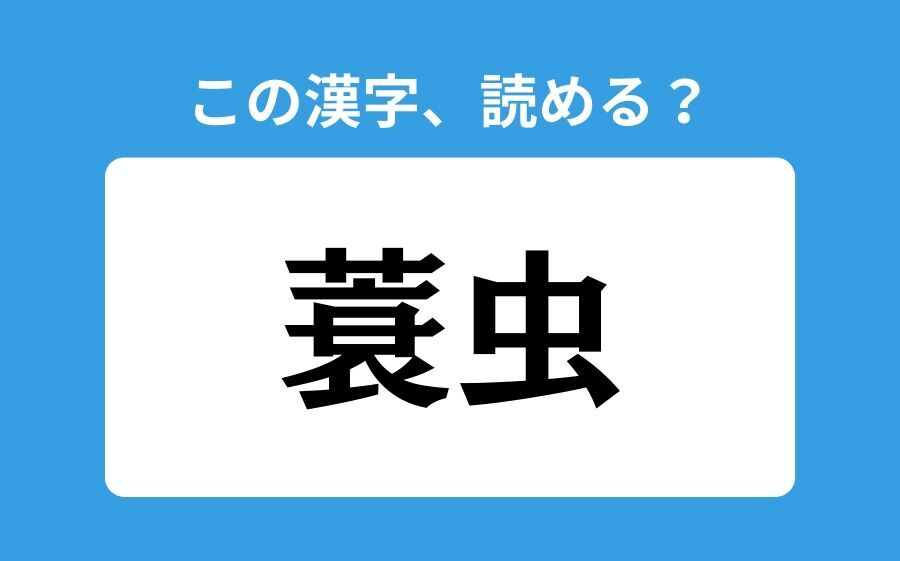 【読めそうで読めない】「亜爾然丁」の正しい読み方は？「あらぜんちょう」は間違い？の3枚目の画像