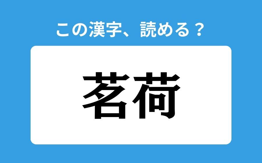 【読めそうで読めない】「亜爾然丁」の正しい読み方は？「あらぜんちょう」は間違い？の2枚目の画像