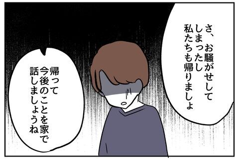 「私の方が全部上でしょ！」不倫女は謝るどころか逆ギレ帰宅!?【全て、私の思いどおり Vol.50】の7枚目の画像