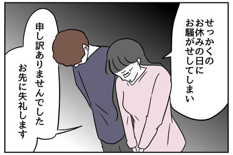 「私の方が全部上でしょ！」不倫女は謝るどころか逆ギレ帰宅!?【全て、私の思いどおり Vol.50】の8枚目の画像