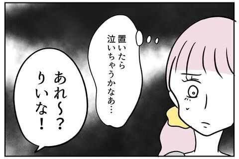 様子がおかしい！イケメンで妻想いだったのに今はモラハラ夫？【私の夫は感情ケチ Vol.1】の7枚目の画像