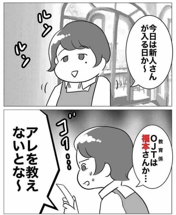 憧れのお店で初仕事！ただこの店にはルールがあって…【部下を妊娠させた不倫カップルの末路 Vol.1】の2枚目の画像