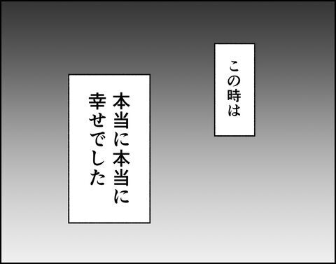 結婚式して本当に良かった！幸せ…と思ったのも束の間？【推し活してたら不倫されました Vol.38】の9枚目の画像