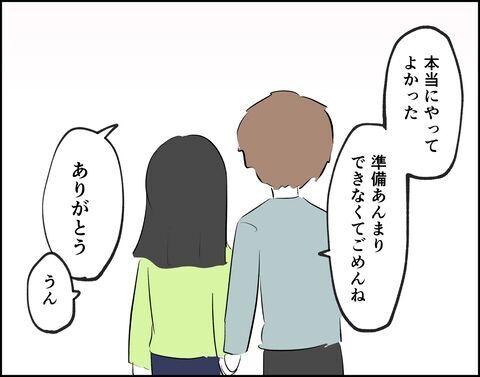 結婚式して本当に良かった！幸せ…と思ったのも束の間？【推し活してたら不倫されました Vol.38】の8枚目の画像