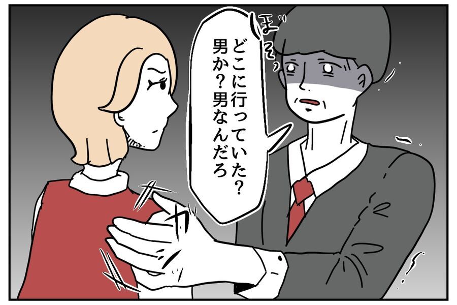 「どこに行っていた？男だろ？」不倫相手の上司が束縛…？【私、仕事ができますので。 Vol.50】の6枚目の画像