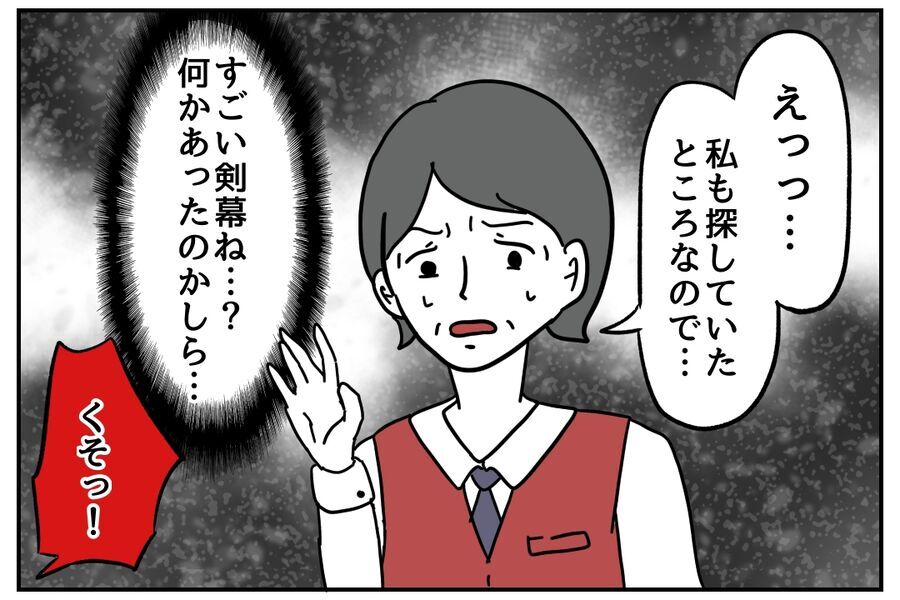 「どこに行っていた？男だろ？」不倫相手の上司が束縛…？【私、仕事ができますので。 Vol.50】の3枚目の画像