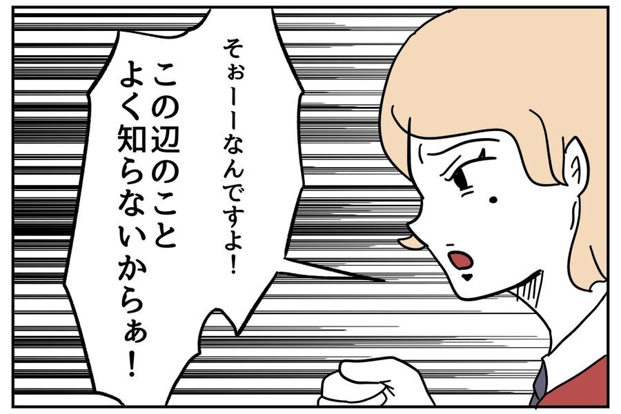 「どこに行っていた？男だろ？」不倫相手の上司が束縛…？【私、仕事ができますので。 Vol.50】の8枚目の画像