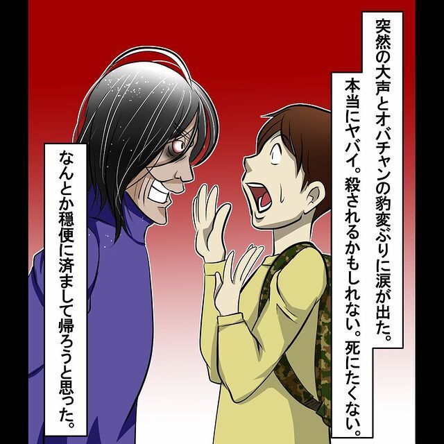 金に釣られて始めたバイトは不気味な子どもの家庭教師「おばけてゃの怖い」をまとめ読み【Vol.1～6】の6枚目の画像