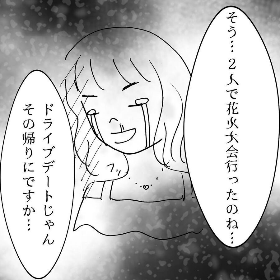 死！私には断った花火大会に別の女と行っていた浮気男【出会い系で稼いでたら彼氏にバレた Vol.17】の2枚目の画像