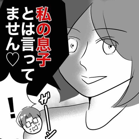 姉の策略とはいったい!?ついにその真相が明らかに！【不倫女をママと呼ばせる夫 Vol.30】の7枚目の画像