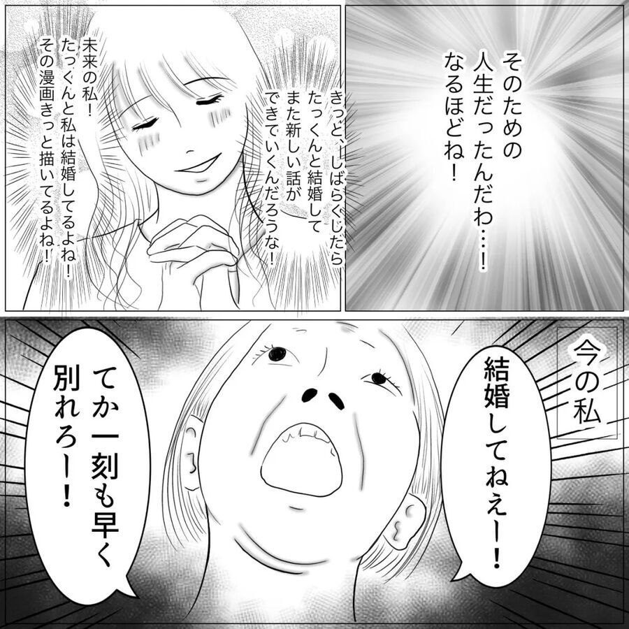 はっ…そのための人生！漫画みたいなやばい過去を漫画にすると決めた日【同棲したい Vol.29】の2枚目の画像